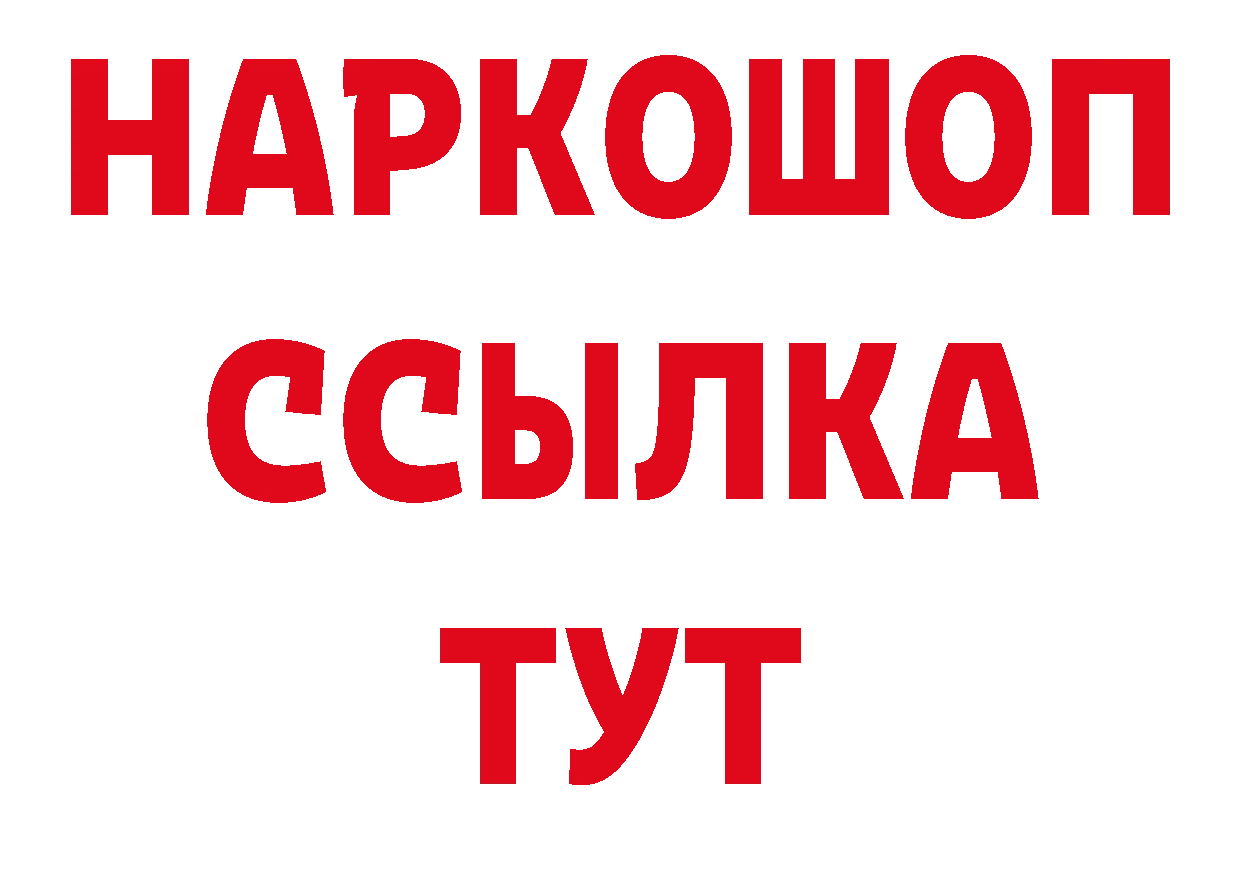 Купить закладку сайты даркнета состав Саранск