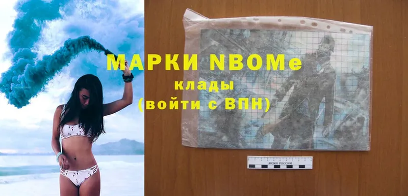 наркота  Саранск  Марки NBOMe 1500мкг 